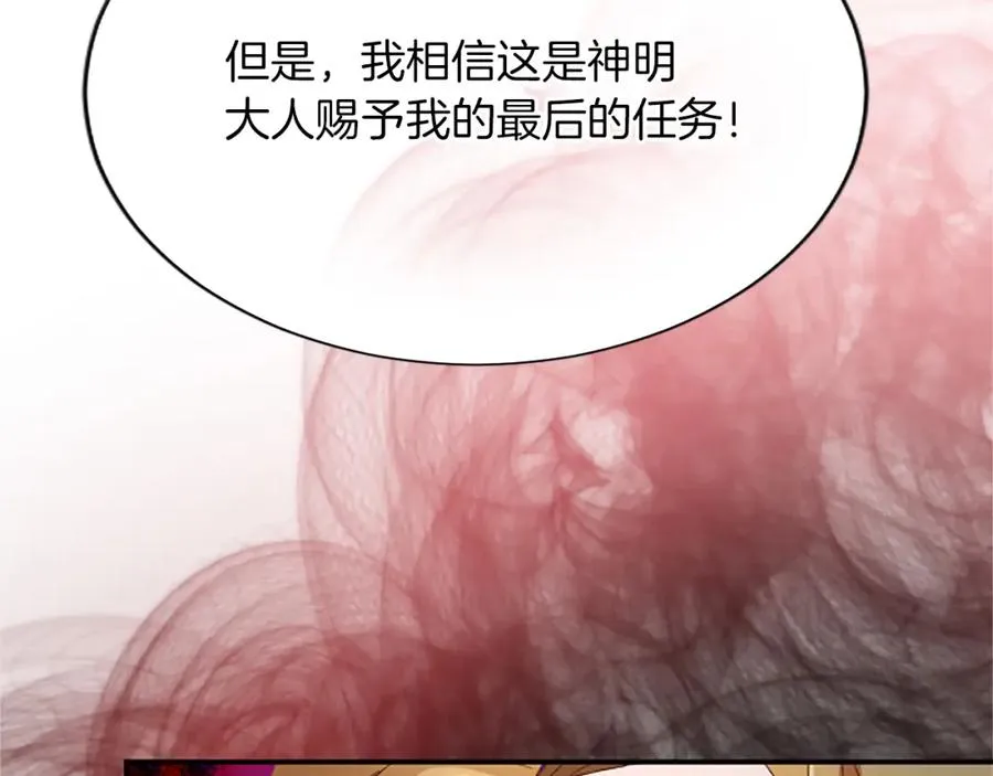 第八十六话 逮捕97