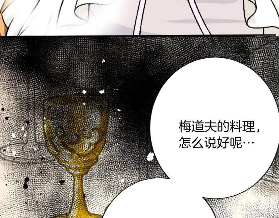 第十二话 晚宴25