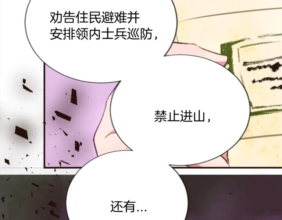 第七话 荒唐的圣女6