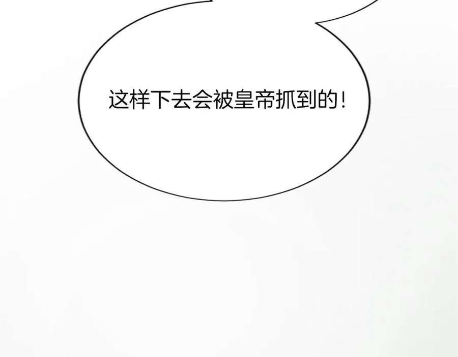 第七十二话 罗伊的计谋183