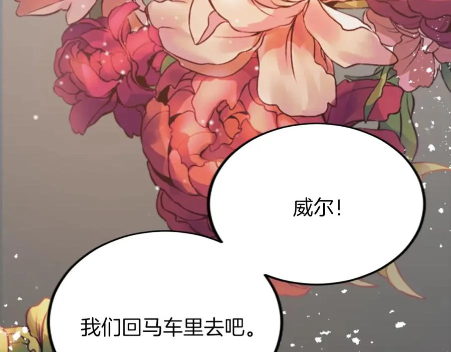 第四十一话 逼近的魔物162