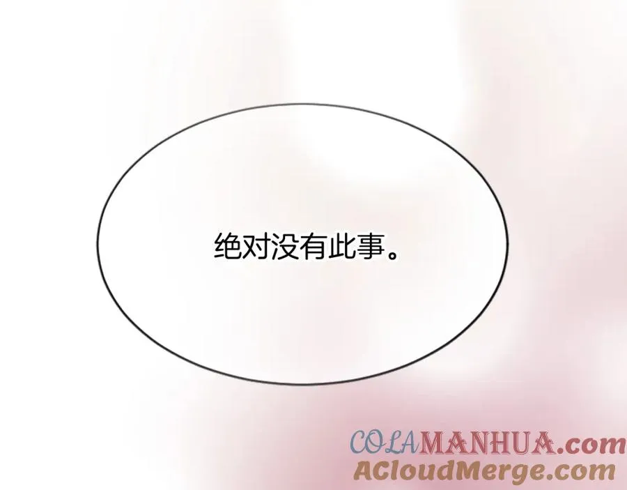 第六十五话 陛下的诘难76