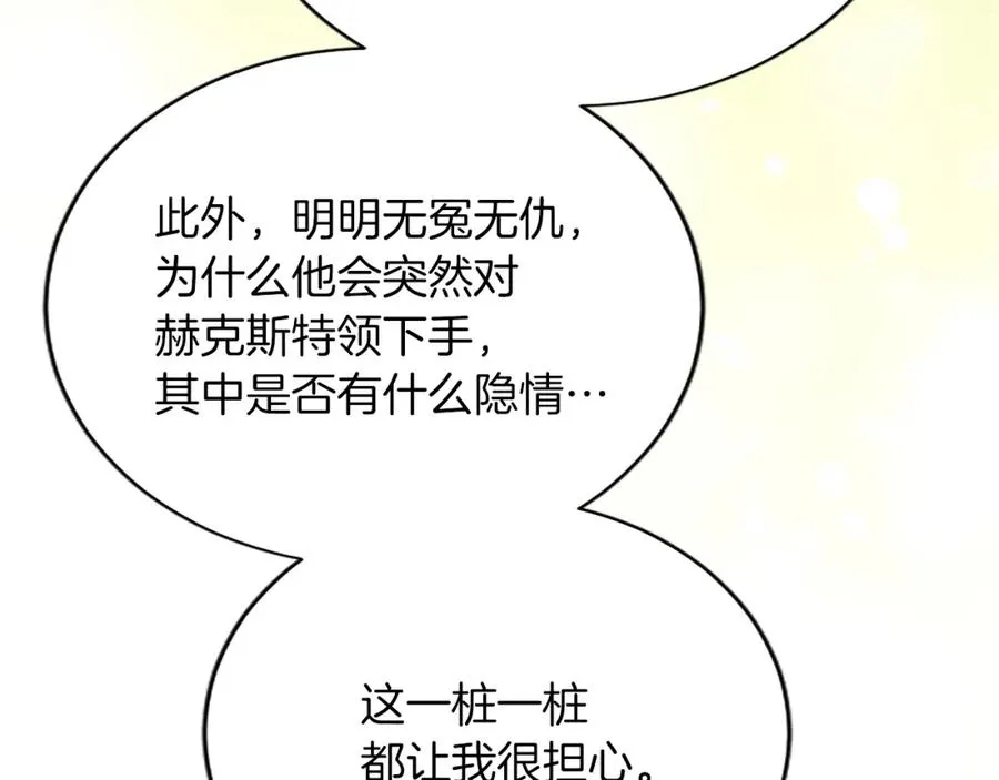 第七十六话 回家66