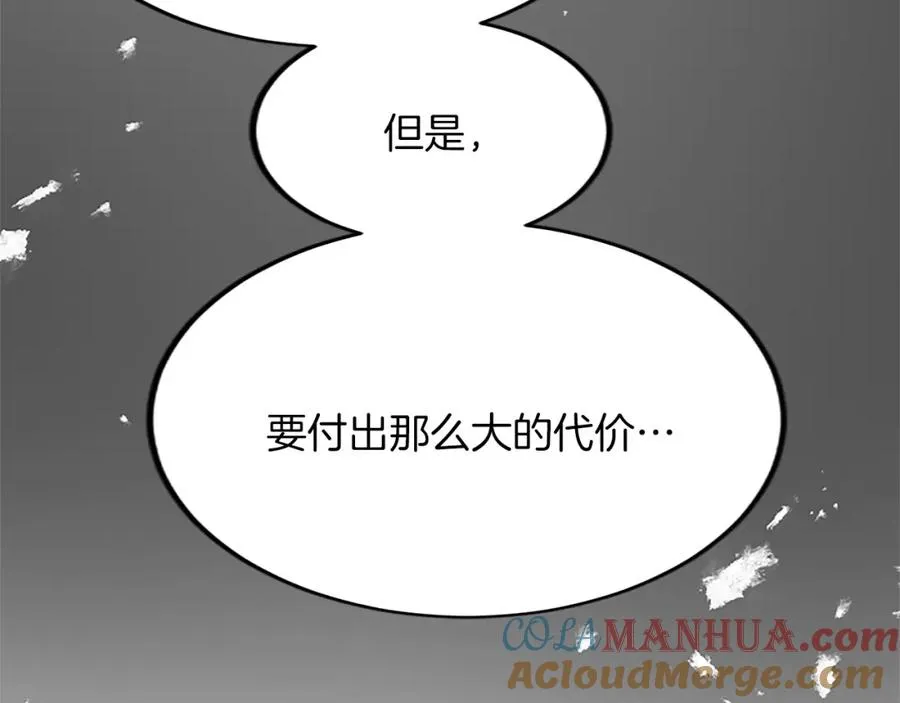 第五十八话 与夏亚殿下的交易76