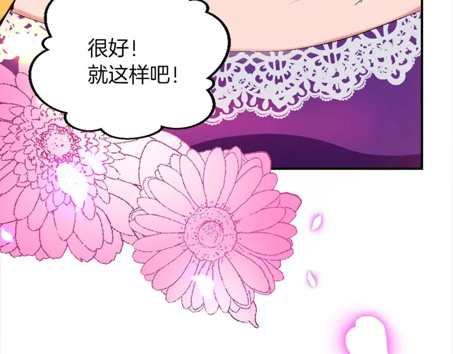 第四话 领地视察77