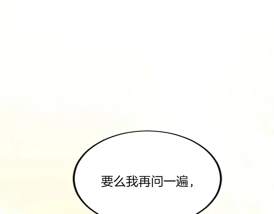 第五十八话 与夏亚殿下的交易85