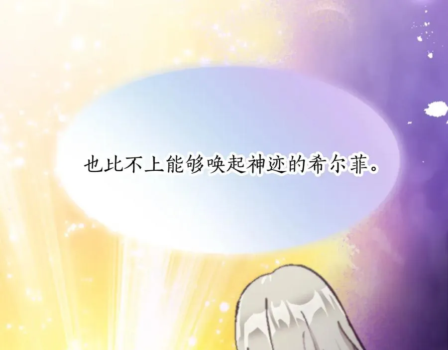 第十七话 开始净化94