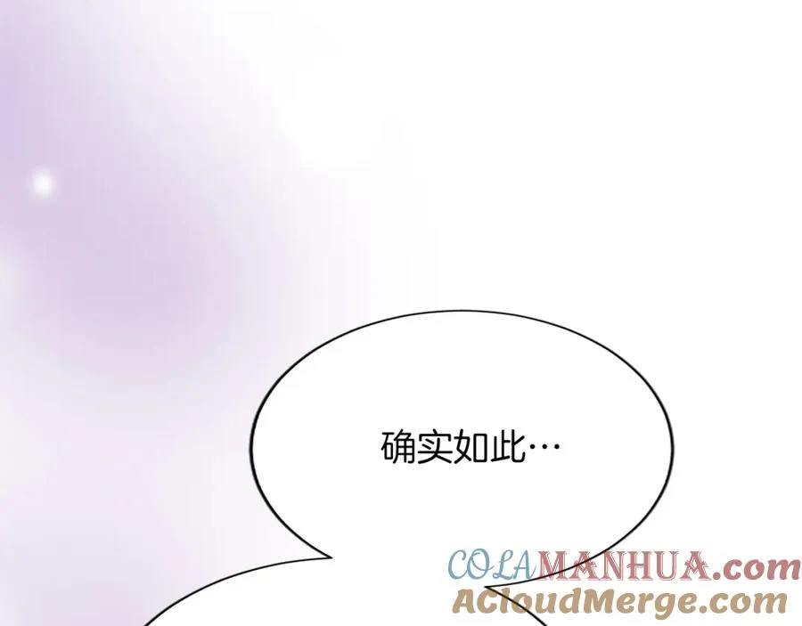 第七十七话 坦言132