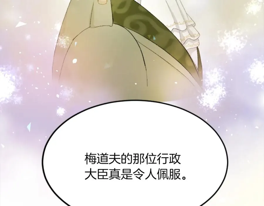 第四十九话 二王子殿下的求婚46