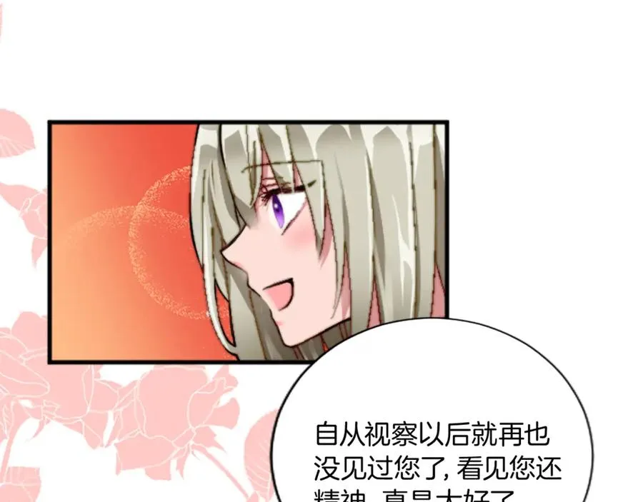 第十五话 圣女的力量30