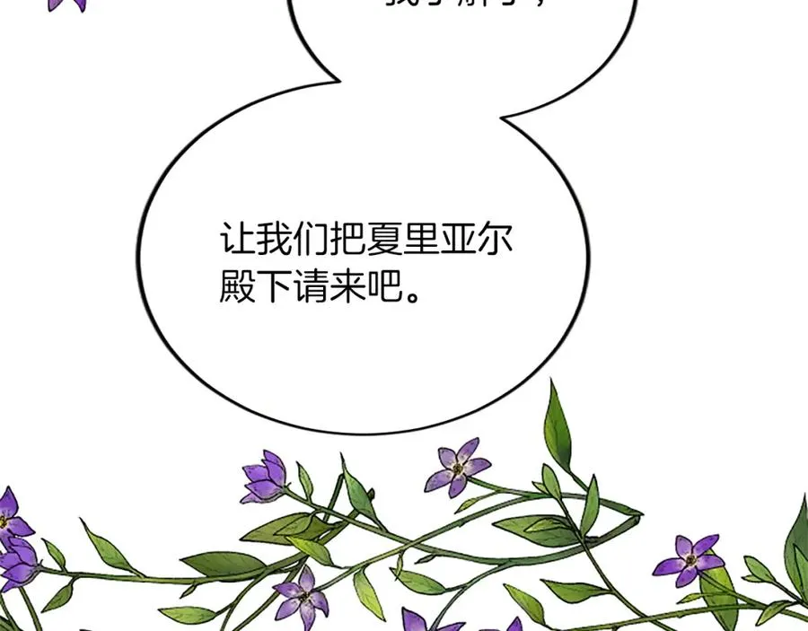 第六十二话 订婚25