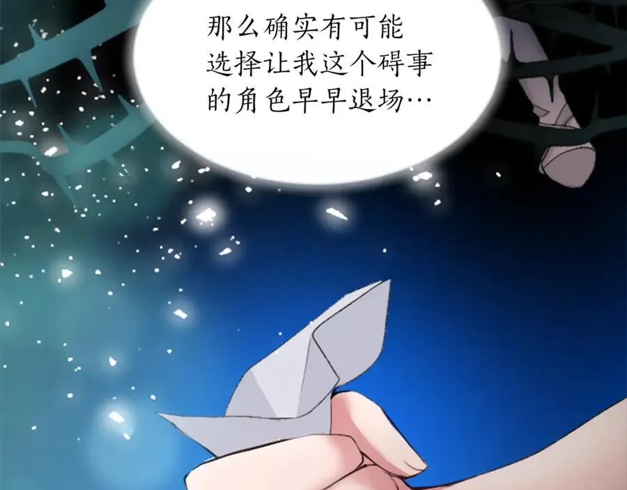 第三十话 伊扎克是为了我？45
