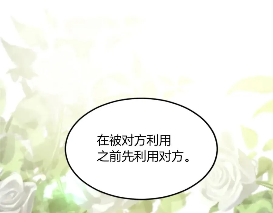 第五十四话 帕夏的王子149