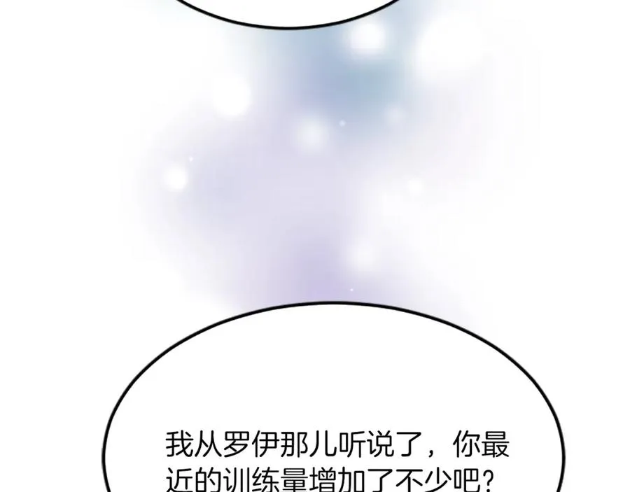 第五十七话 绿宝石矿脉39