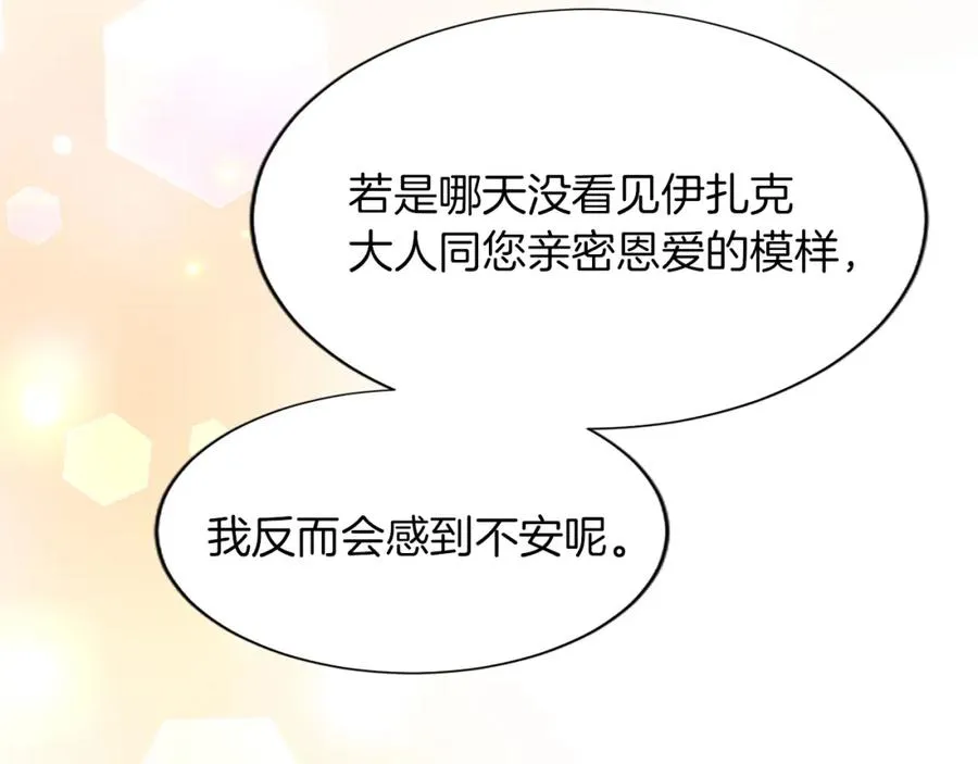 第八十三话 与圣女的再会50