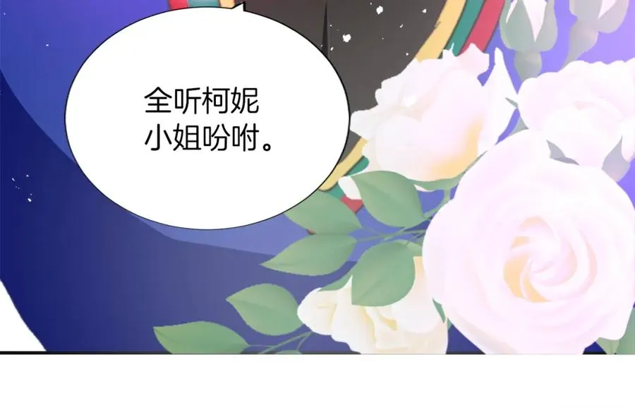 第五话 忠犬骑士79