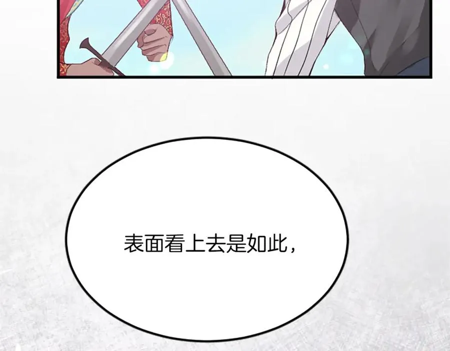 第五十六话 比试开始69