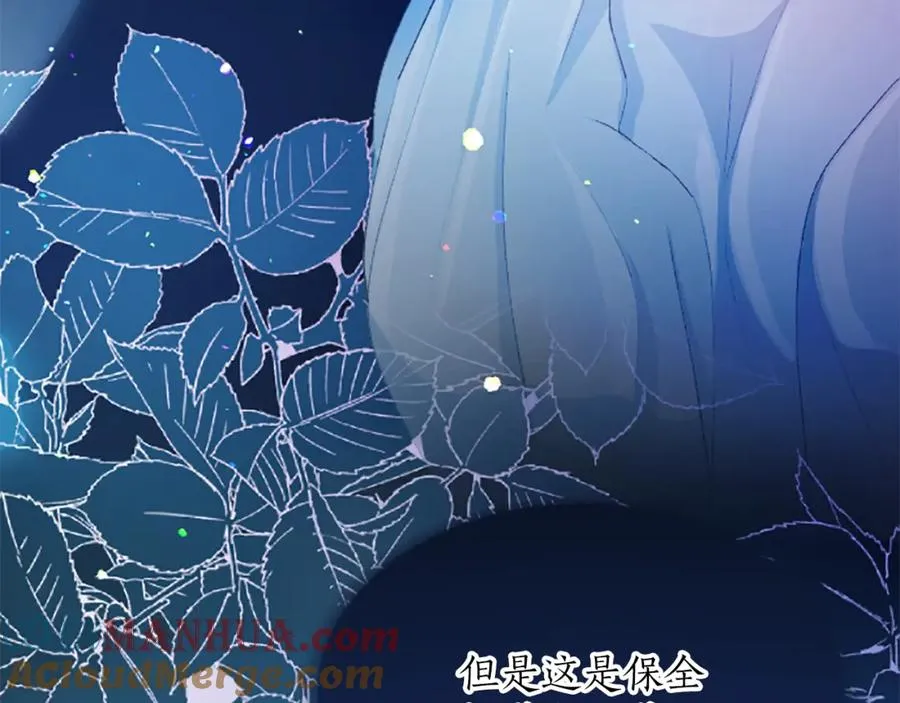 第七十二话 罗伊的计谋128
