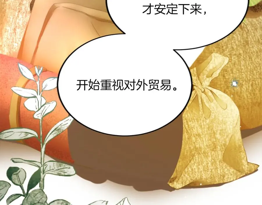 第五十三话 远方来的客人83