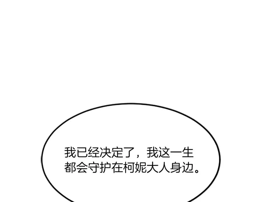 第三十八话 圣女的阴谋154