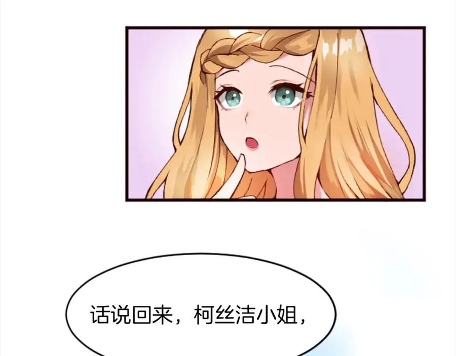 第十八话 圣女的请求57