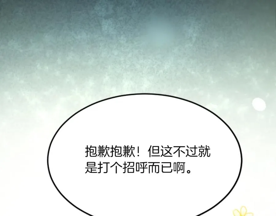 第五十四话 帕夏的王子25