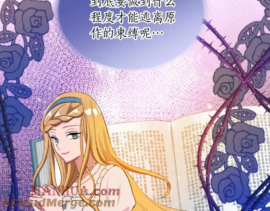 第五十一话 我的人生我做主28