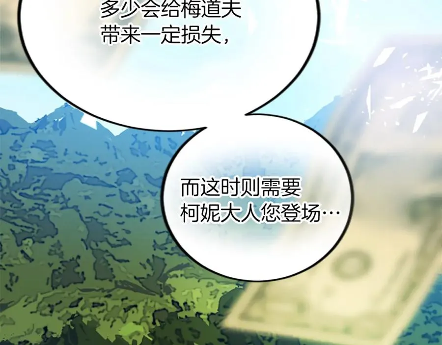 第五十二话 暴风雨45