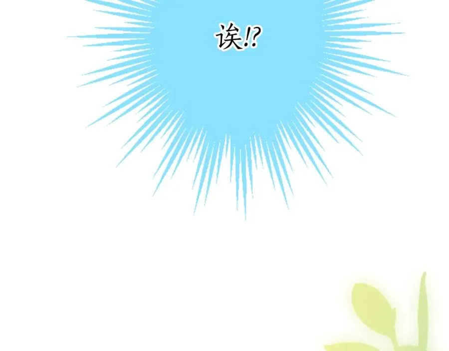 第三十话 伊扎克是为了我？79