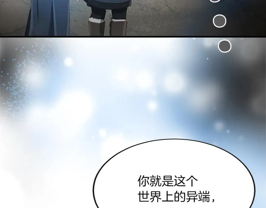 第八十六话 逮捕103
