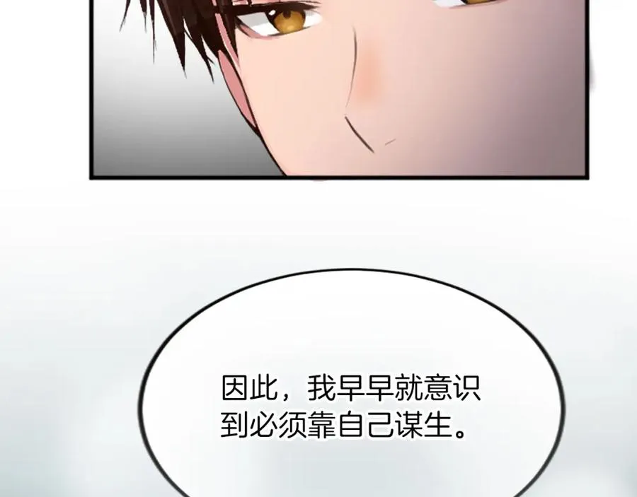 第三十二话 您就是我的一切106