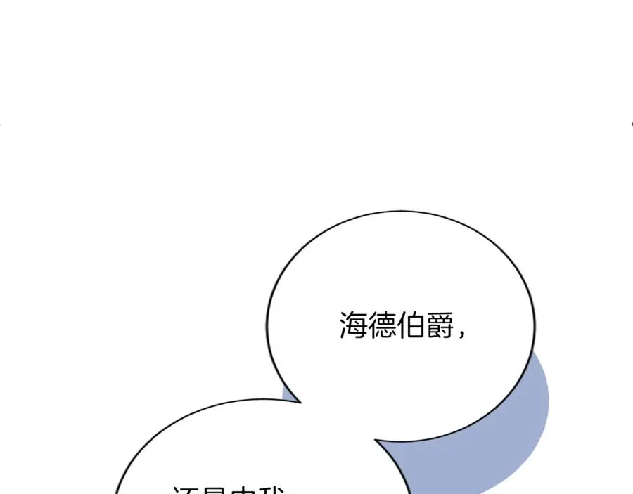 第七十三话 逼近的危险131