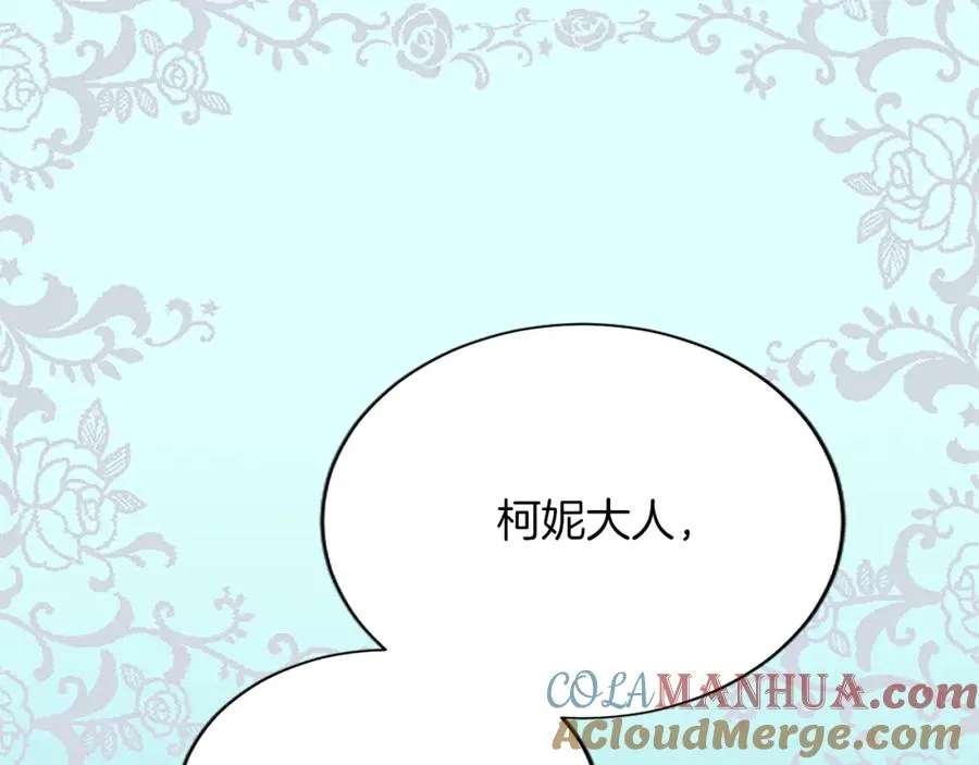 第七十七话 坦言104