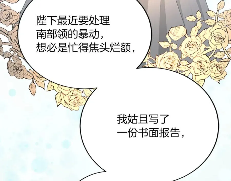 第七十九话 各人的命运27