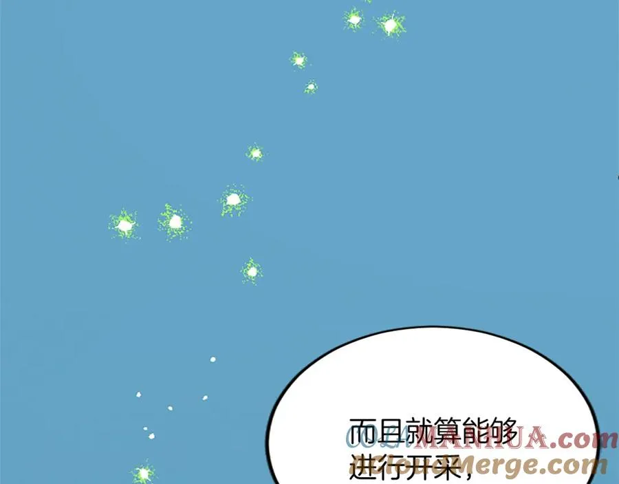 第五十七话 绿宝石矿脉168