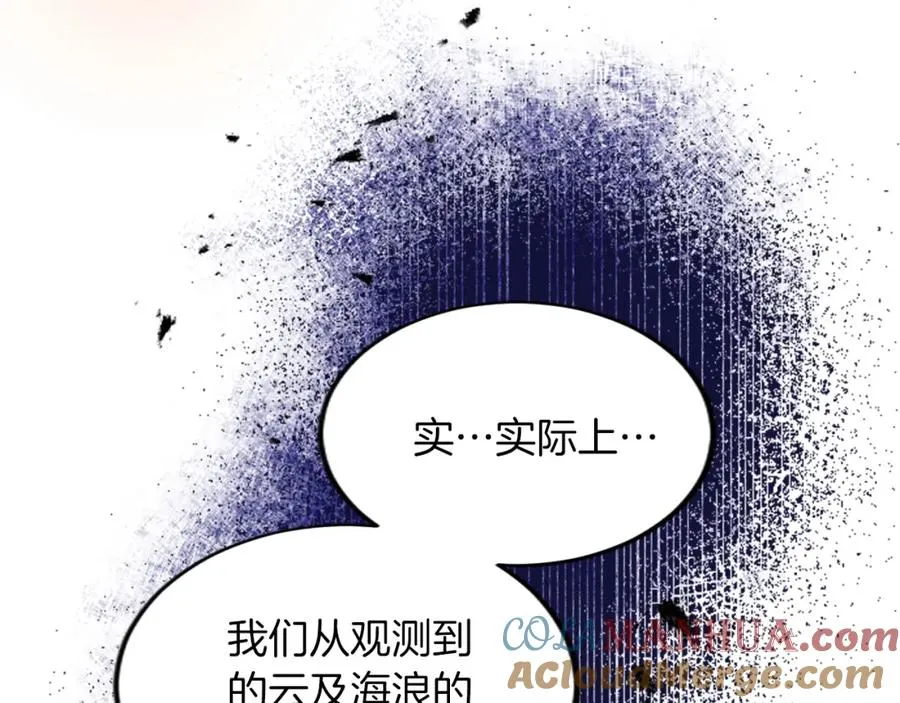第五十二话 暴风雨4