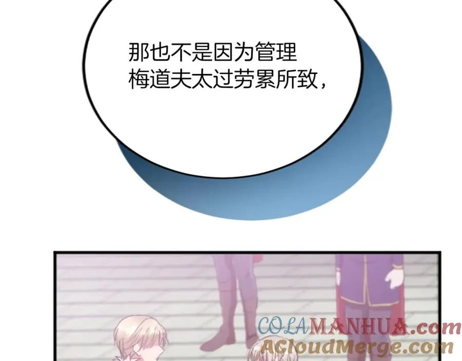 第四十八话 二王子殿下驾到64