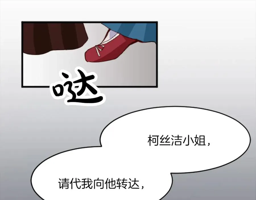 第十八话 圣女的请求118