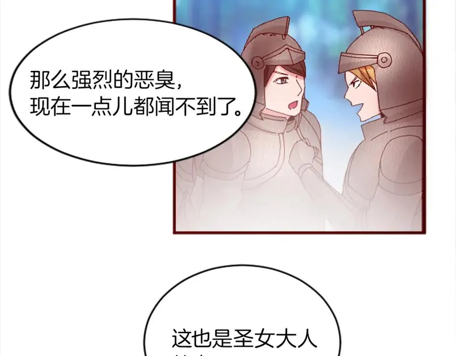 第十六话 被吸引的骑士70