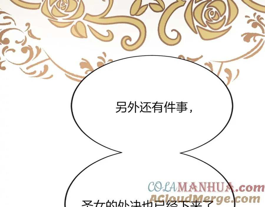 第七十二话 罗伊的计谋144