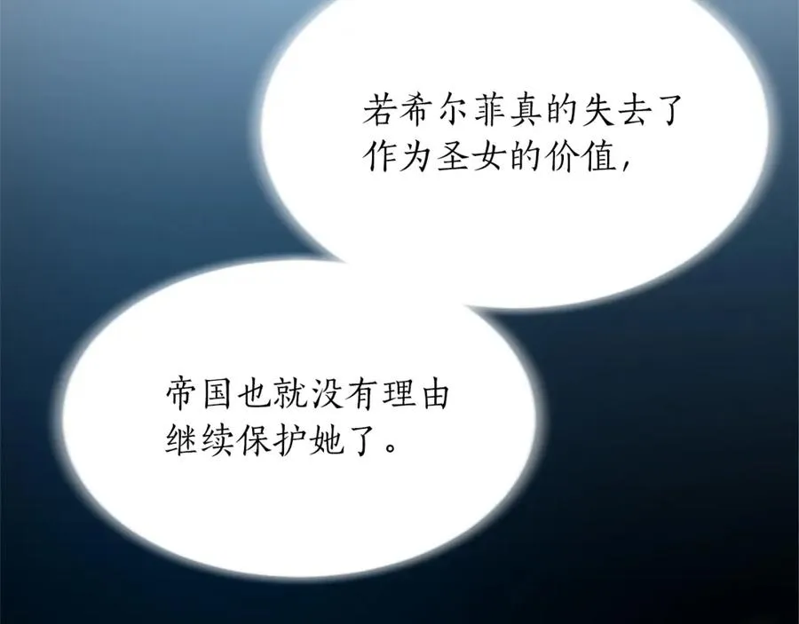 第八十六话 逮捕58