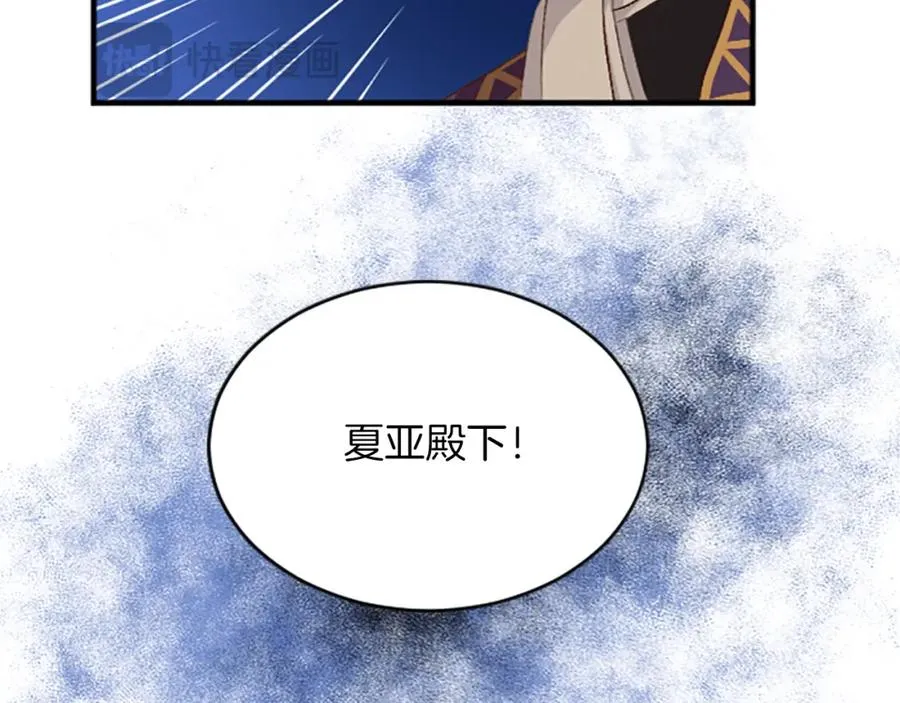 第七十四话 帕夏王子的打算53
