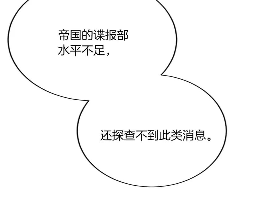 第七十二话 罗伊的计谋135