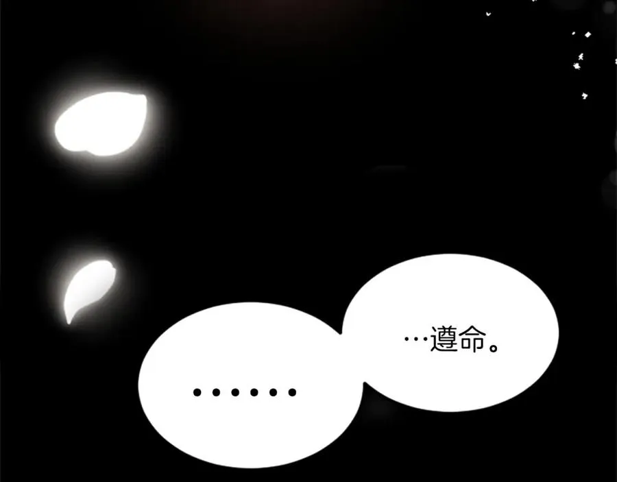 第二十九话 神明之语45