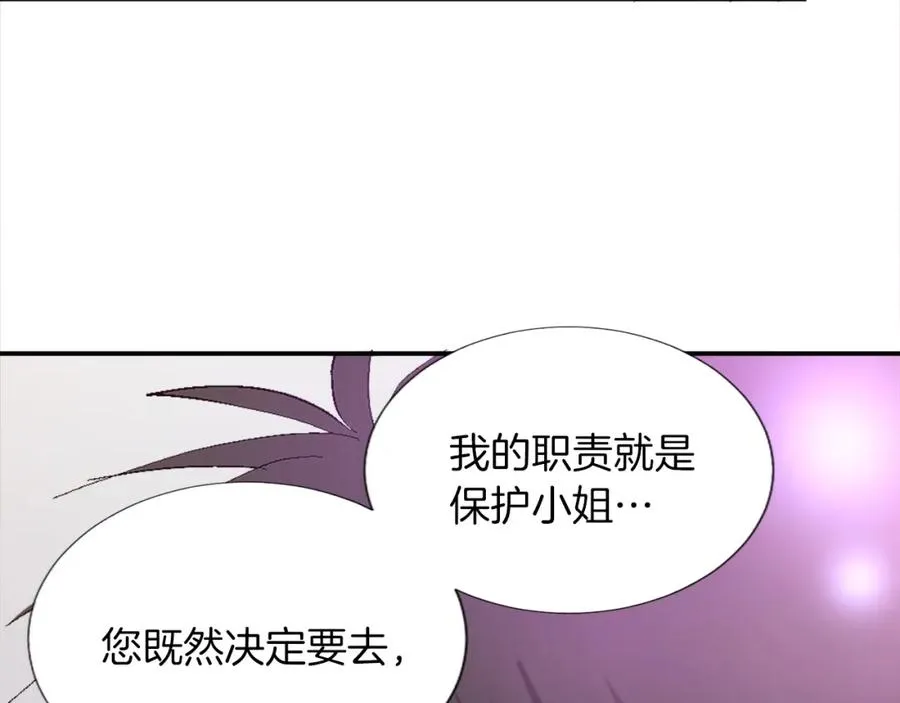 第四话 领地视察58