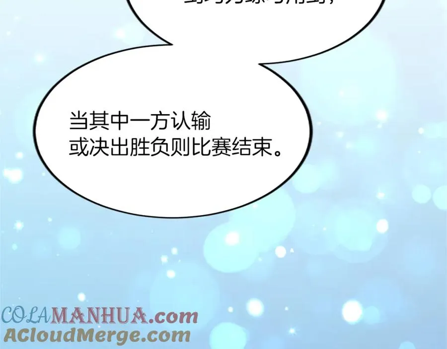 第五十六话 比试开始36