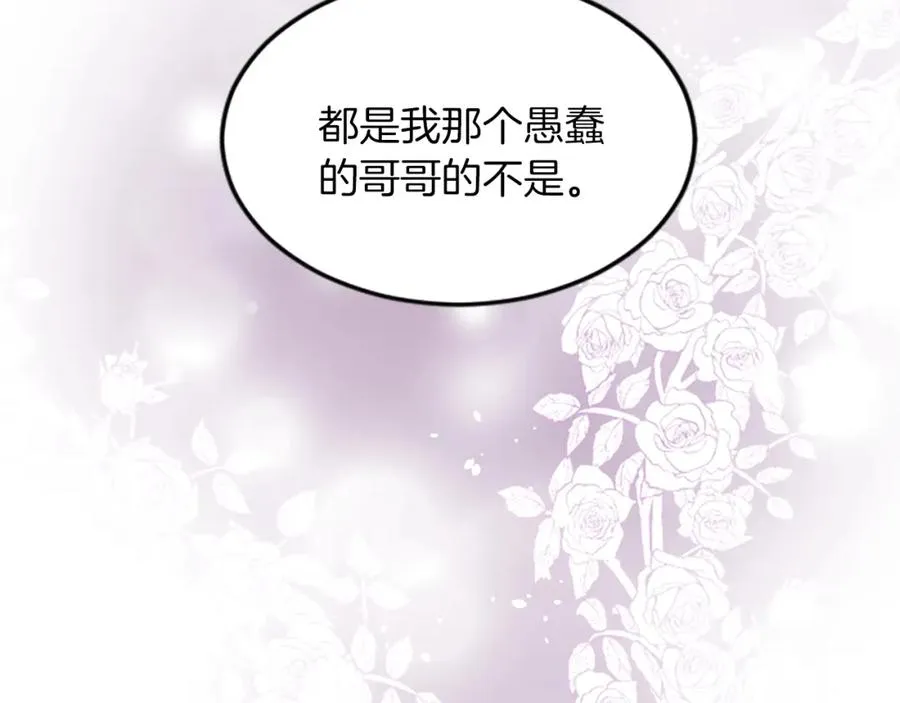 第四十九话 二王子殿下的求婚113