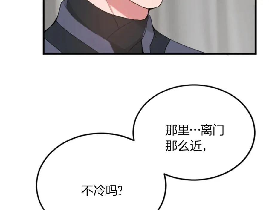 第二十七话 护卫23