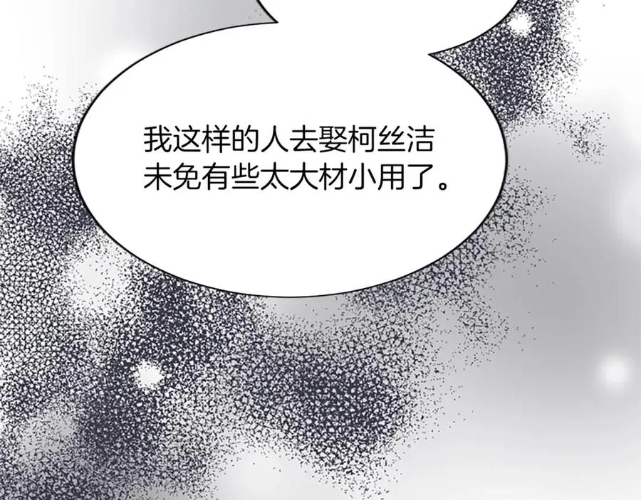 第七十七话 坦言46