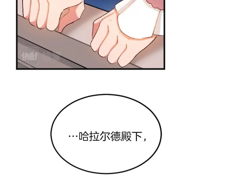 第四十九话 二王子殿下的求婚117